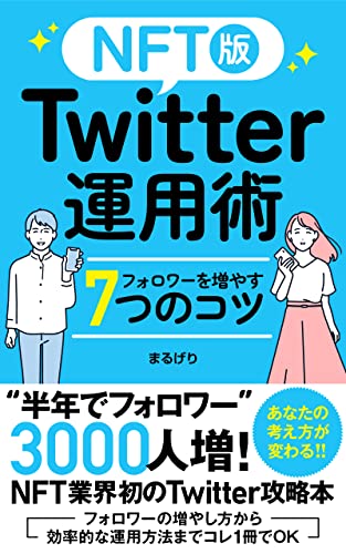 Twitter-book