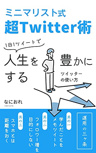 Twitter-book