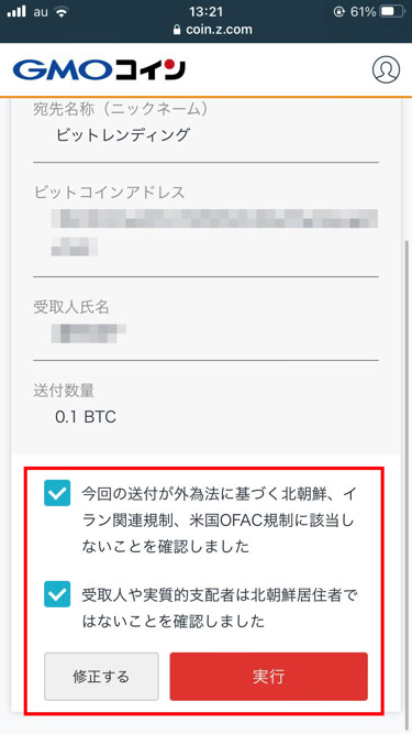 ビットレンディング53