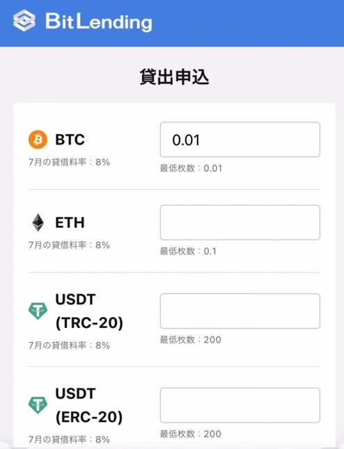 ビットレンディング19