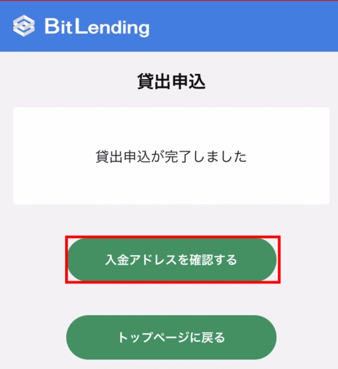 ビットレンディング22