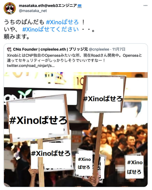 xinobi-