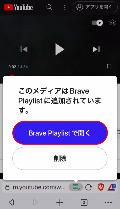 brave-playlist