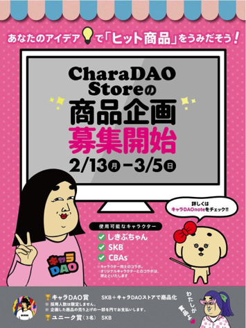 charadao-event