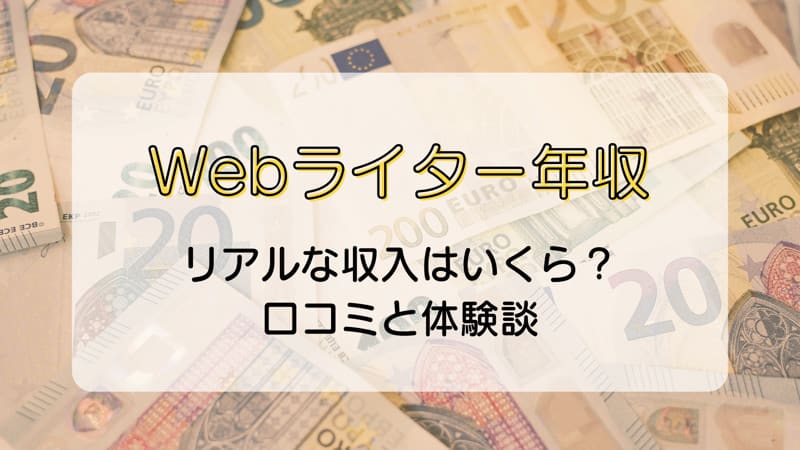 Webwriter-income