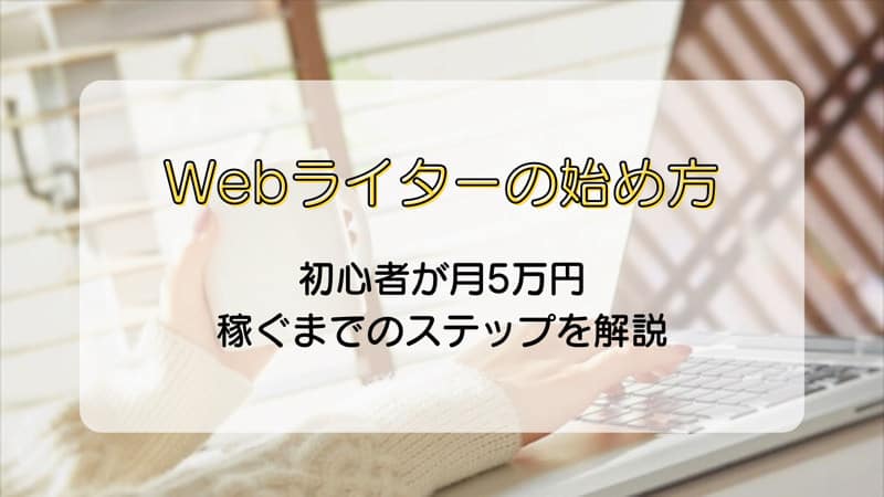 webwriter-start2